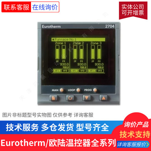 P104-CC-VH-RRC-R-XXX-XXXXX-XXXXX-XXXXX-XXXXX/欧陆温控器