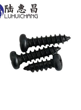 黑色十字圆头自攻钉M2.6*4-20盘头螺丝尖尾十字电器小螺丝