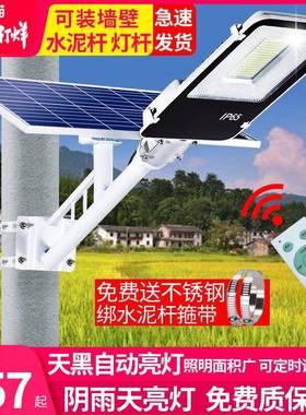 太阳能户外灯照明投光灯新农村室内大功率庭院灯路灯200w100w300w