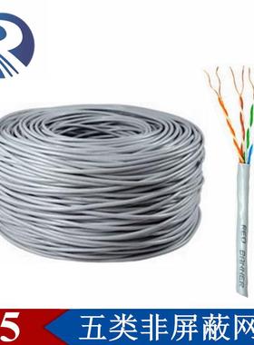 cat5e八芯8芯0.5mm超五类室内铜包银双绞线UTP灰色网线