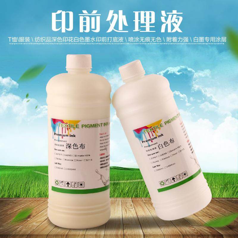 纺织涂料墨水深色布料印前处理液固色剂锁住色彩耐水洗处理液,鲜花速递/花卉仿真/绿植园艺,割草机/草坪机,淘宝优惠券,粉丝福利购,淘宝优惠卷