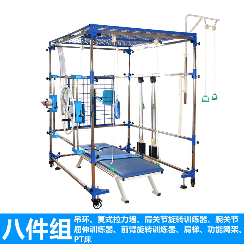 多功能训练器架四七八件组合带床全身上下肢腕关节综合康复锻炼器