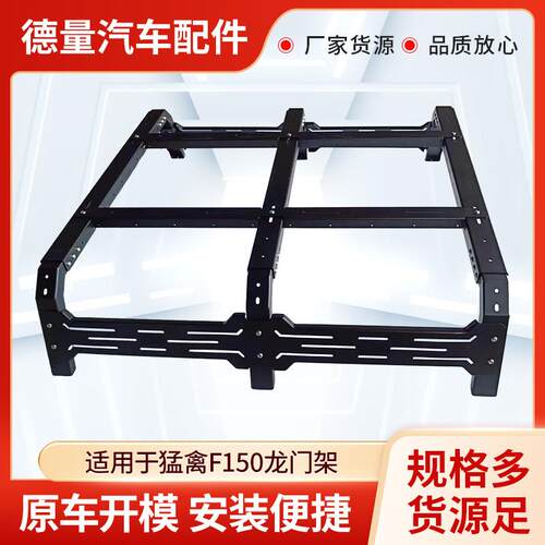 皮卡龙门架适用于猛禽F150皮卡后斗货架坦途公羊车床拓展架
