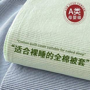 纯棉被套单件150x200x230全棉被罩单双人床学生宿舍三四件套