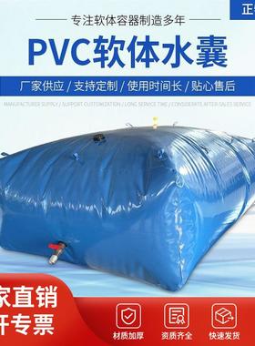 可折叠便携式软体车载水囊干旱山区植树造林灌溉水大容量存水袋