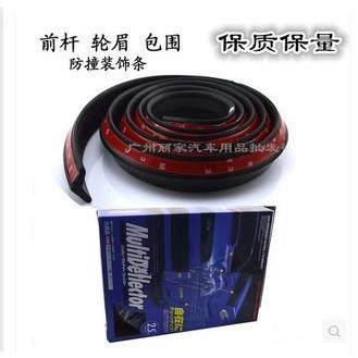 汽车改装包围装饰胶条前杠防撞轮眉防刮胶条前铲前唇大,工业油品/胶粘/化学/实验室用品,其他实验室设备,淘宝优惠券,粉丝福利购,淘宝优惠卷