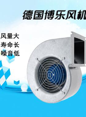 原装进口德国博乐高能低噪AC蜗壳风机SL-F120A-2E-A01-11