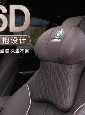 JUb宝马头枕3系5系7系1系X1X2X3X4X5X6护颈枕汽车靠枕头靠改装用