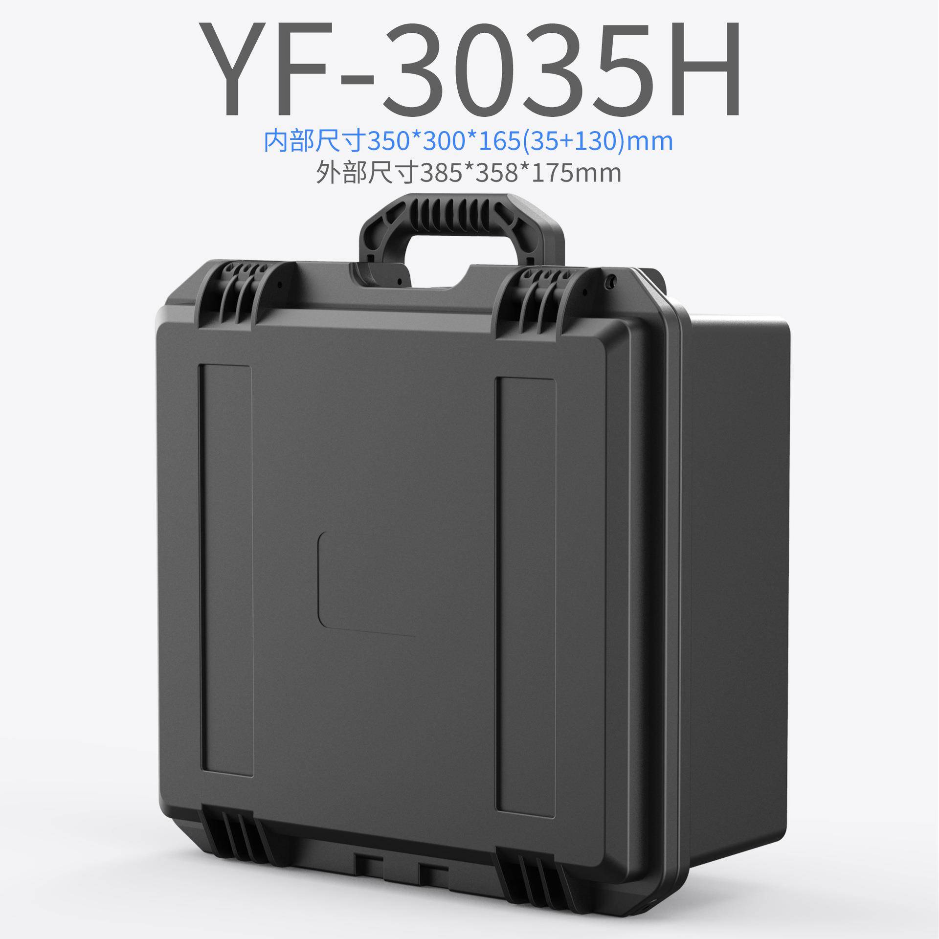 亿丰3035H镜头安全箱塑料五金20寸防水箱多用途车载收纳工具箱