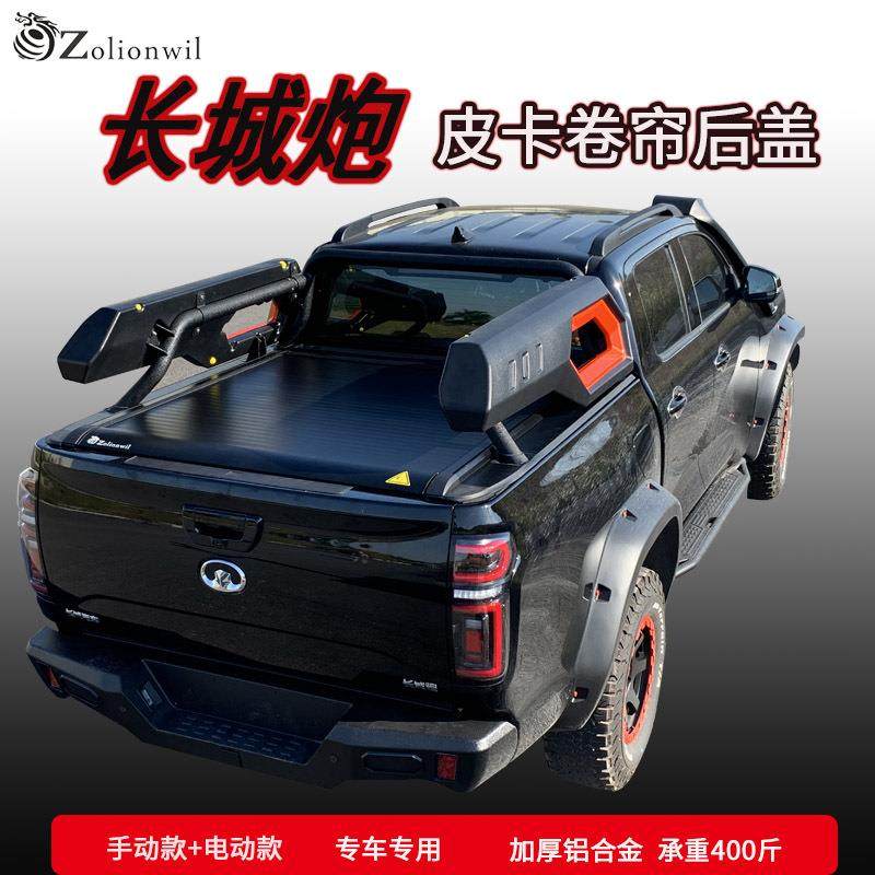 适用于长城炮57皮卡车改装五十铃DMAX瑞迈后备箱盖皮卡尾箱卷帘盖,鲜花速递/花卉仿真/绿植园艺,割草机/草坪机,淘宝优惠券,粉丝福利购,淘宝优惠卷