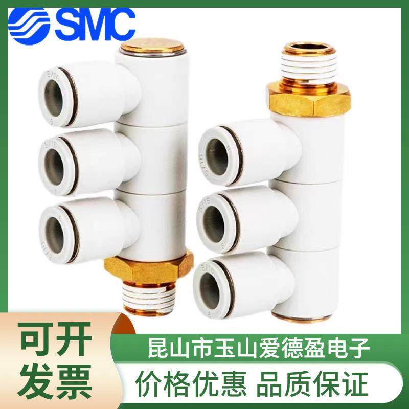 SMC三个单管万向弯头接头KQ2VT04/06/08/10/12-01/02/03/04AS