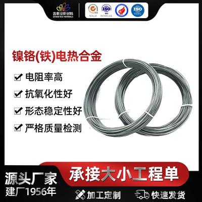 Cr15Ni60细丝镍铬发热丝1150℃加热线切割泡沫专用发热丝