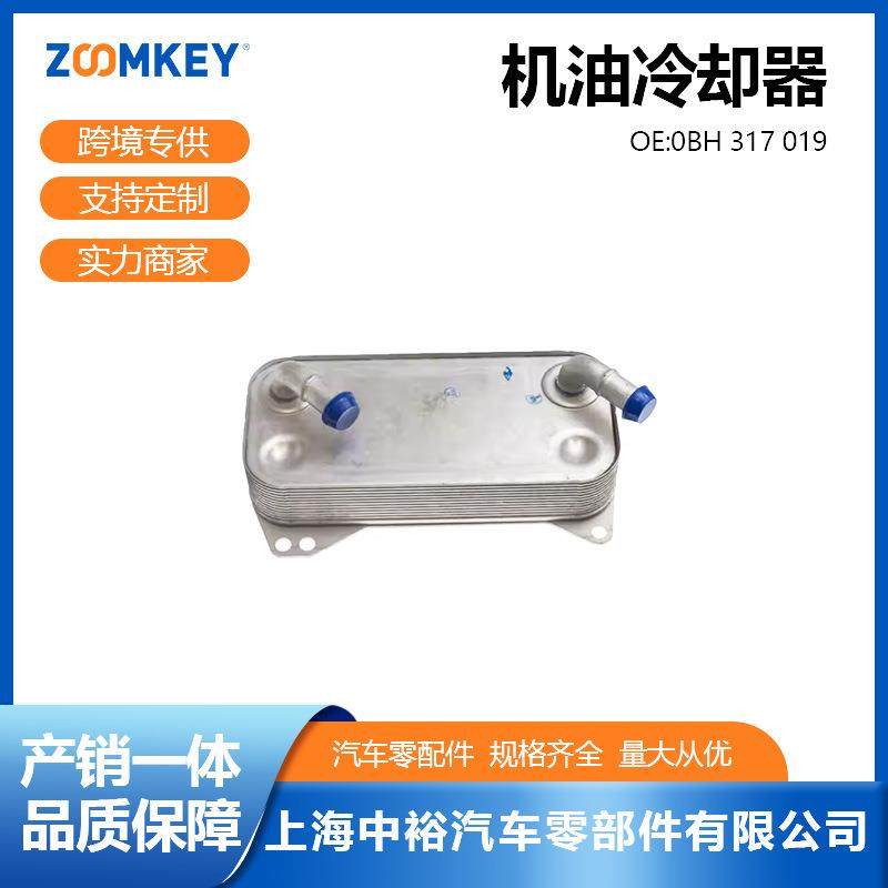 适用于凌渡1.8T/新帕萨特1.8T/新途安机油冷却器0BH317019,鲜花速递/花卉仿真/绿植园艺,割草机/草坪机,淘宝优惠券,粉丝福利购,淘宝优惠卷