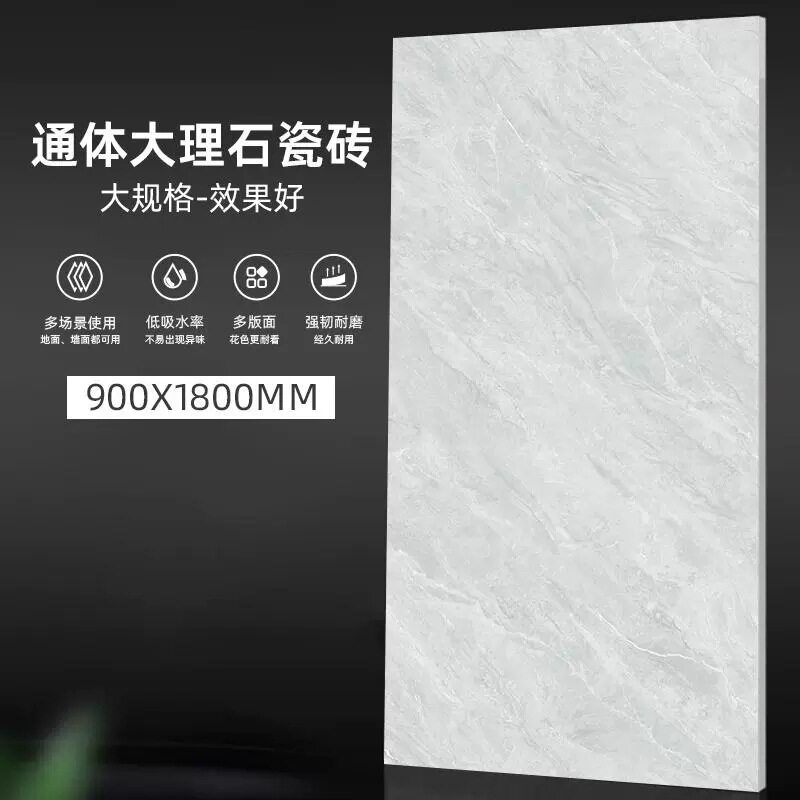 广东瓷砖900x1800客厅亮光大板地砖通铺卧室阳台耐磨防滑地板砖