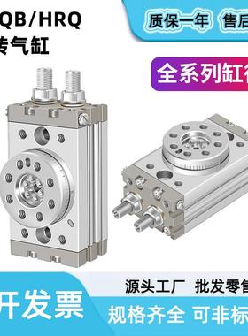 气动回转旋转摆台气缸MSQB/HRQ10A20/30/50/70/100/200A10R缓冲器