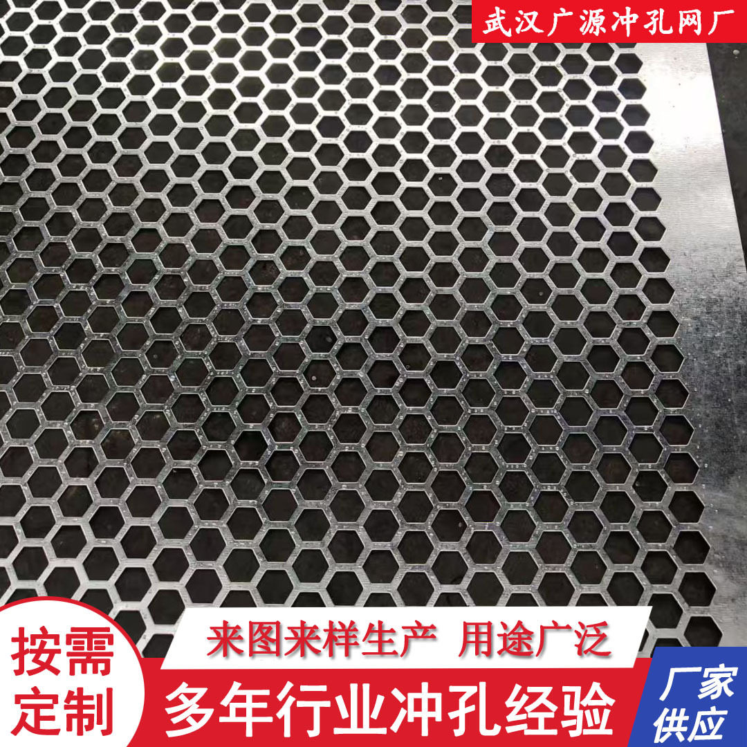 不锈钢冲孔网洞洞板镀锌幕墙六角孔装饰网金属声屏障吊顶多孔板