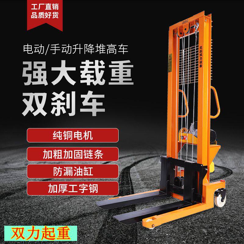 手动液压叉车堆高车电动升高车升降叉车1吨2吨手压托盘车装卸车