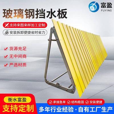 玻璃钢防汛子堤插接组合挡水墙多用途河道治理挡水板防洪防汛子堤