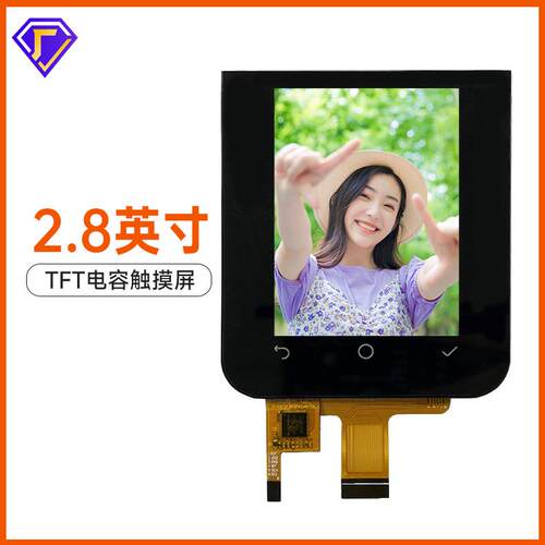 高清LCD彩色液晶屏G+G结构全视角电容屏总成2.8寸TFT触摸屏