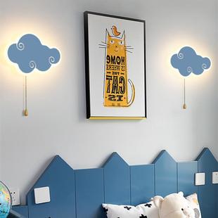云朵壁灯带拉线开关卧室床头灯现代简约卡通男女孩儿童房壁灯三色