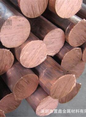 电火花红铜棒T2/C1100红铜棒5.56.07.08.010mm实心紫铜圆棒
