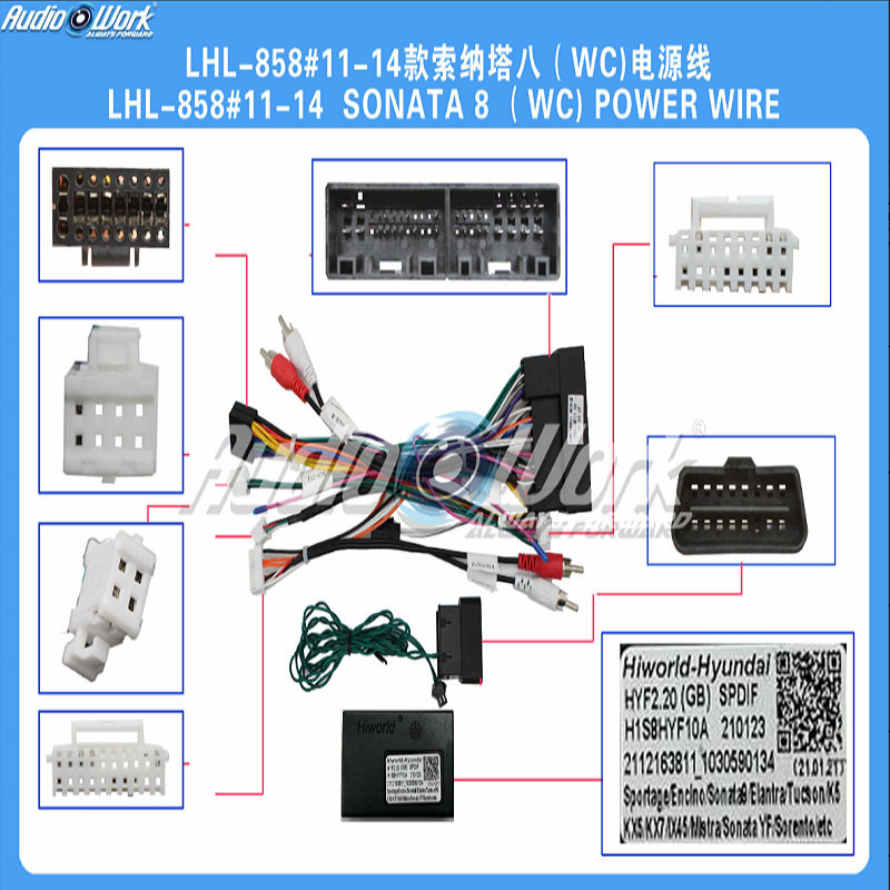 LHL-858#线材 安卓中控大屏电源线 适用于现代索纳塔八导航电源线