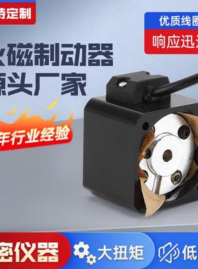 方形42永磁直流制动器0.07A24VDC静态制动器步进电机刹车器