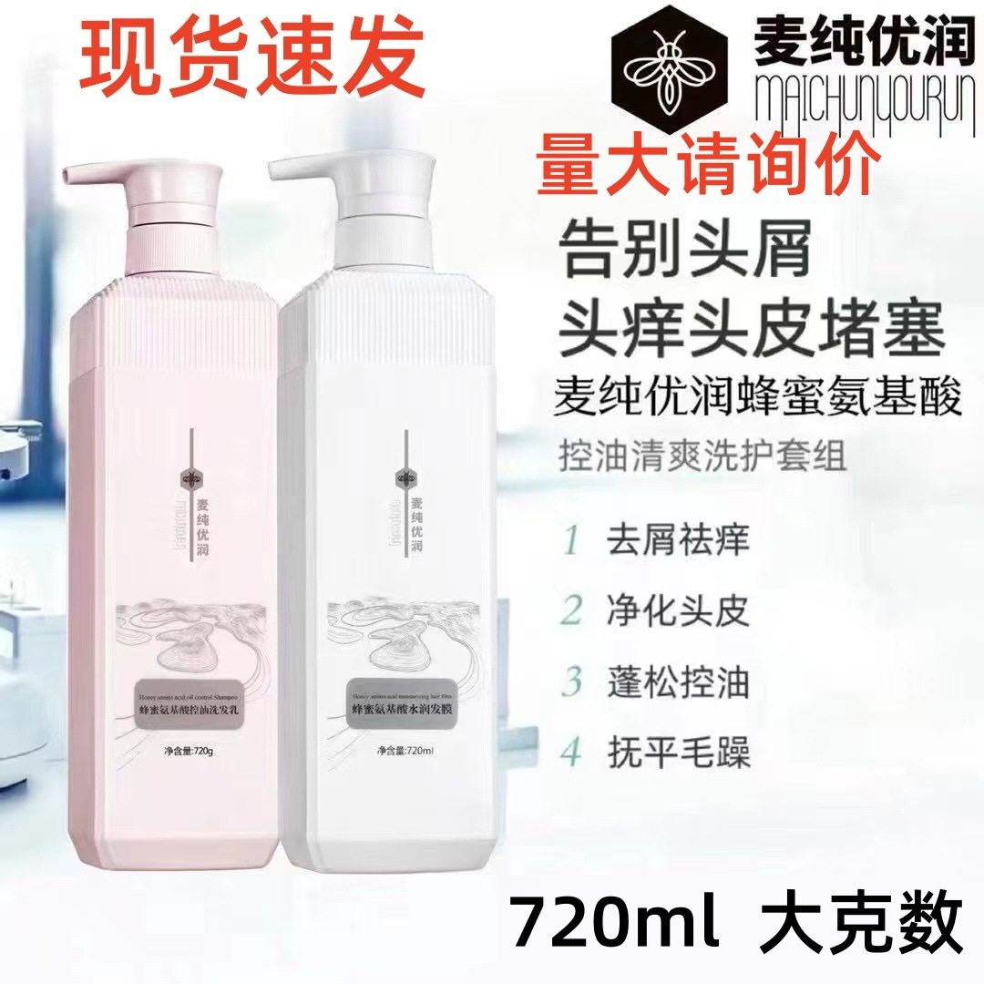 蜂蜜氨基酸洗发乳清爽控油洗发水柔顺护发素发膜,美发护发/假发,免洗洗发水/喷雾,淘宝优惠券,粉丝福利购,淘宝优惠卷