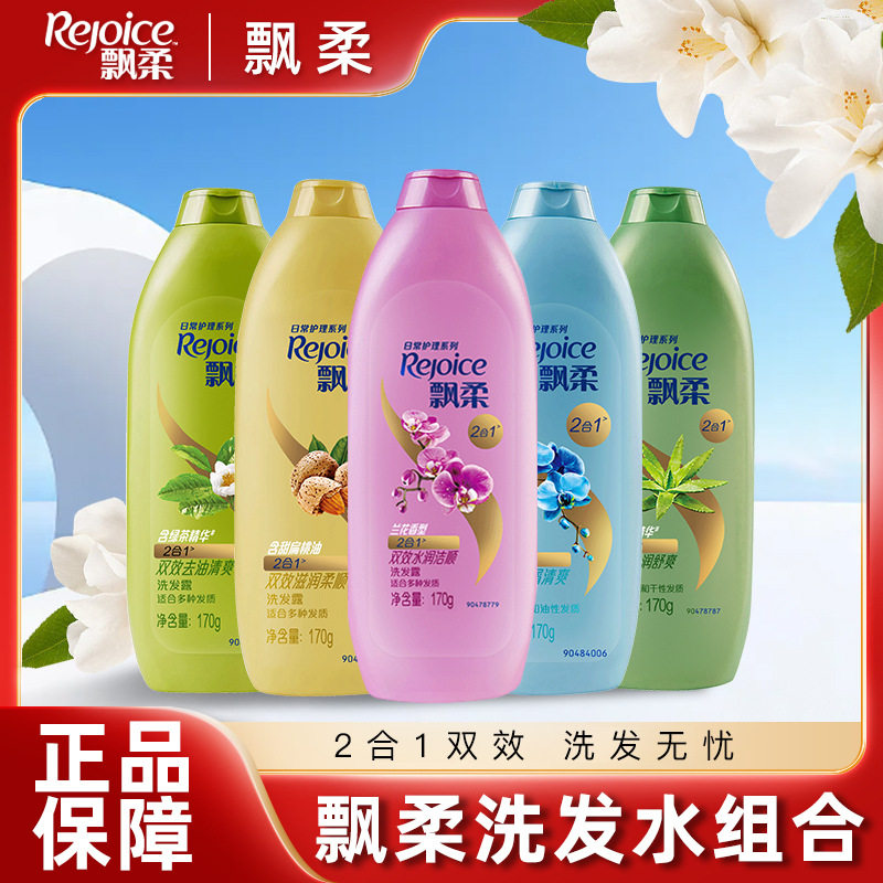 飘柔清爽去屑去油滋养洗发水露家庭日常护理控油去油清爽正品,美发护发/假发,免洗洗发水/喷雾,淘宝优惠券,粉丝福利购,淘宝优惠卷