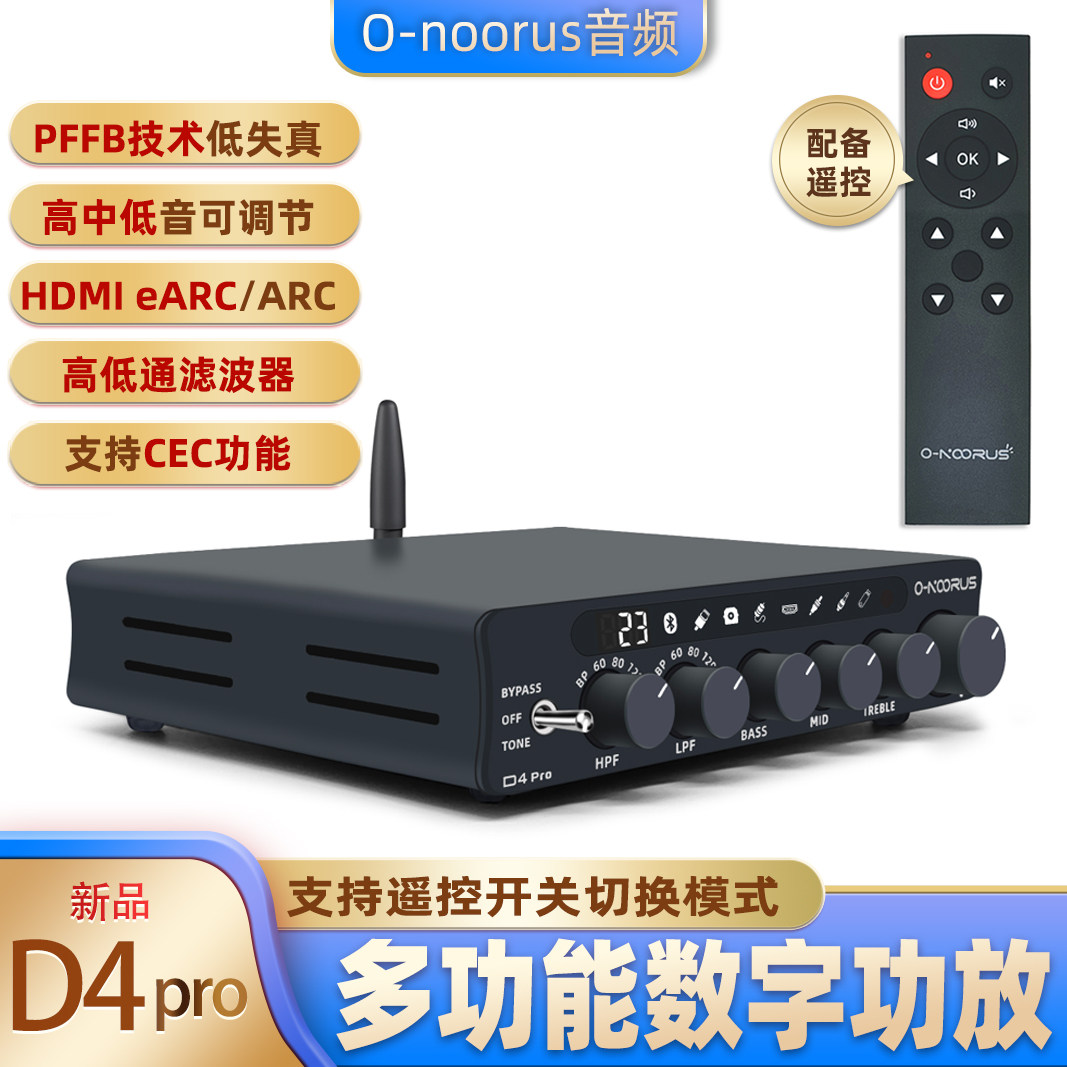 D4PRO TPA3255 PFFB蓝牙USB光纤同轴HDMI eARC数字功放机大功率