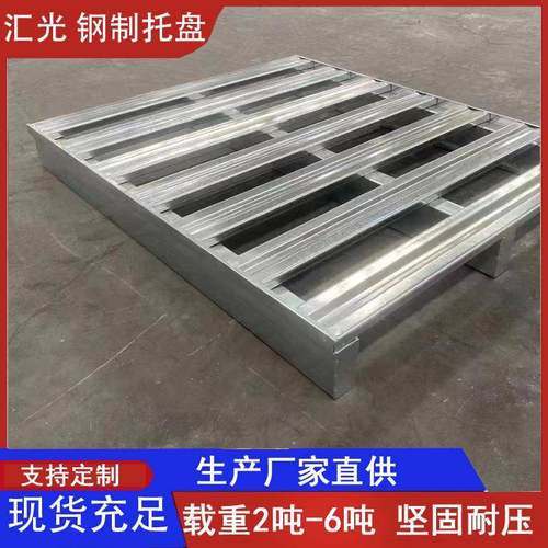 2花纹钢板双面重型金属钢盘二面叉量大优惠100*进托100AAL喷塑铁