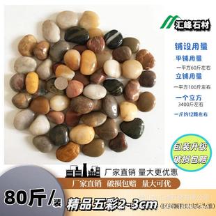 然鹅卵石小小石头石子雨花天石原石鱼539缸石头彩铺色石头铺面路