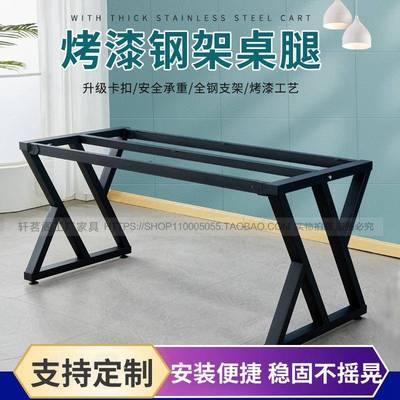 金属铁烤漆简艺议约桌腿架岩板餐桌脚办CZJ-1公会桌腿支架茶支几