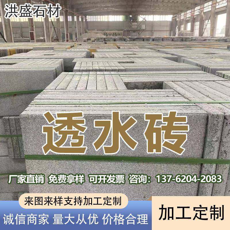 仿基石PC透水砖PC透水砖路材面人行道砂泥渗水广场户外水PC砖仿芝,基础建材,轻质砖,淘宝优惠券,粉丝福利购,淘宝优惠卷