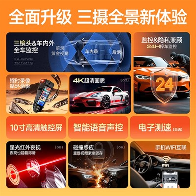 行车记录仪4K前后双摄流媒体全屏C360度倒车影像超清全景免走线