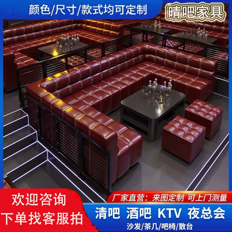 定制ktv沙发茶几组合轻奢酒吧家庭影院会所派对房间包厢专用卡座