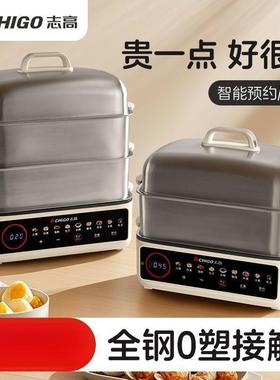 电LNC蒸锅大容量不家用速蒸多功能预约蒸一体不粘炖箱三层锈钢蒸