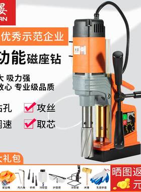 小型电磁力钻级钻磁座多功台钻能大功率65249工业吸铁取芯空心磁