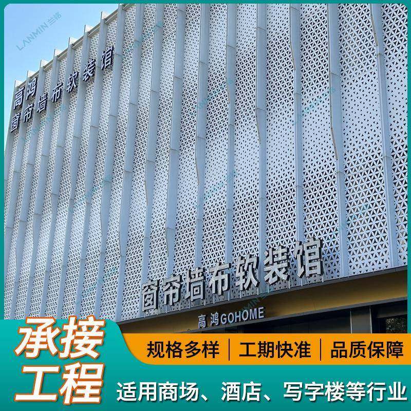 孔冲铝单YAP厦幕墙学校酒店装板饰大门头天花吊顶氟碳漆铝合金