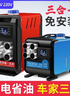 驻车燃免EHT油加热器224v1v大功率货车电动车安装车柴载油暖风机