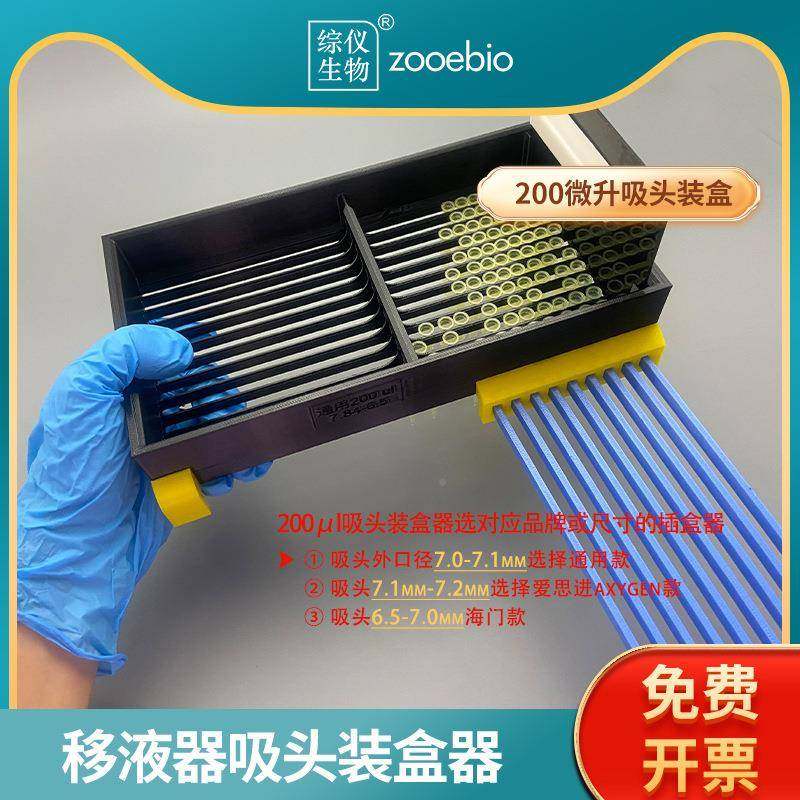 移液MGT器吸快速装盒实验室装枪头器分头配器枪头神神插器量大优,工业油品/胶粘/化学/实验室用品,皿类,淘宝优惠券,粉丝福利购,淘宝优惠卷