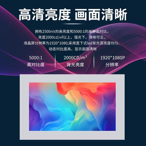 户外多尺寸高亮度外观广定温制控高清4K网络G雨棚543立式壁挂4告