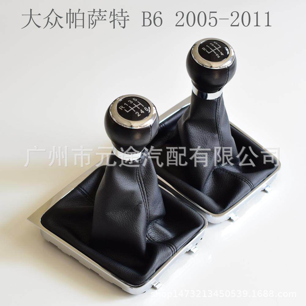 厂销直排挡753头套手柄适用大众帕萨特B6(5200-工2011)换挡杆防尘