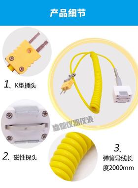 华捷N81520R磁性0探头-50NR-81520~50℃模具K型磁性表面热电偶传-