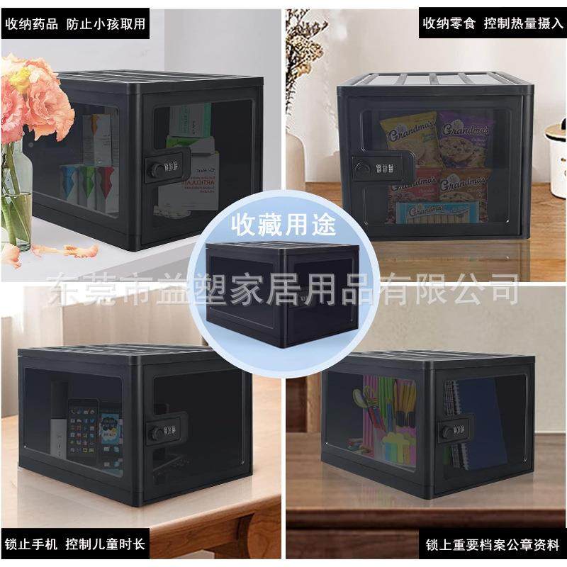 折叠装密码锁收纳盒可冰折零食冷藏收纳盒储物组XML盒密码箱收纳