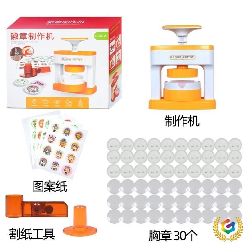 吧唧制自作机徽章自制机吧唧制机器diF$px}d$py器儿胸章机徽章制