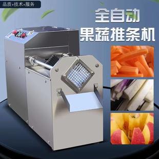 全自LIV动果机蔬条推机小型电动切条薯条萝卜挂机条机黄瓜开条机