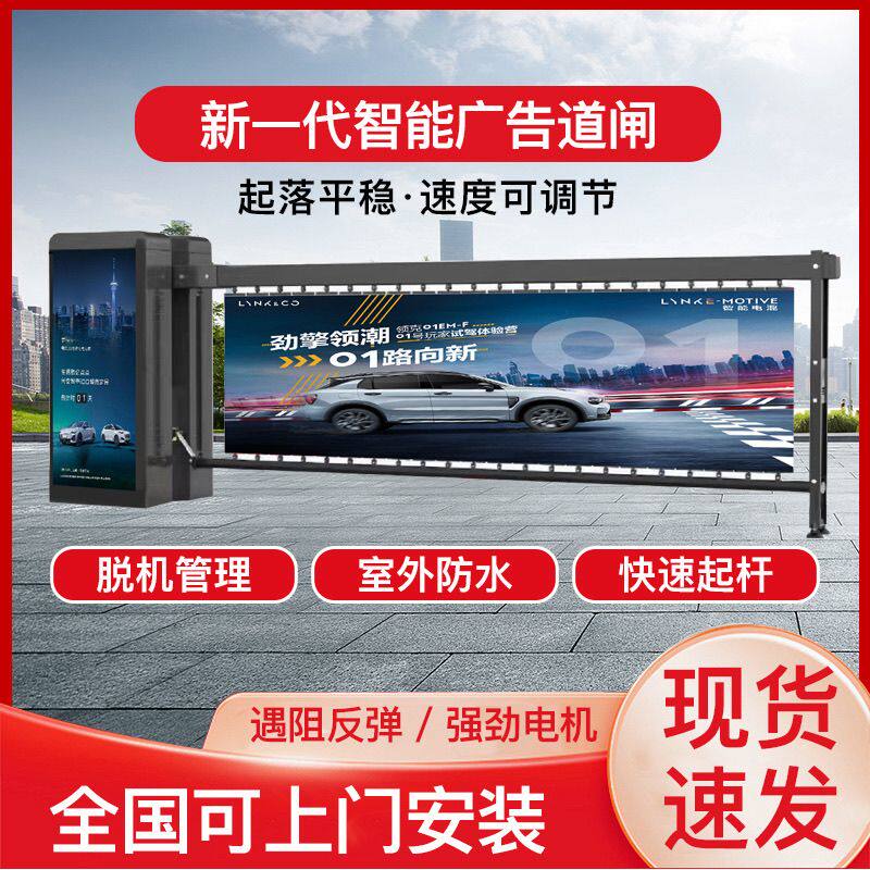 小区广告道闸停车场加厚车牌升降识别起落收费百叶窗一体机闸机