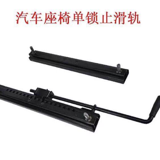 椅附UPY件汽车座单锁椅滑轨C型双锁滑轨司机座椅座滑轨调角面器包
