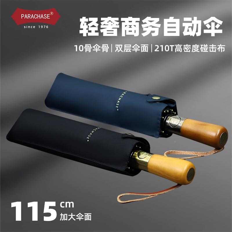 PARACHA137E十骨双叠层114M简约加大防风商S务C全自动三折男女晴